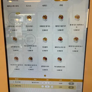 에그드랍 리뷰 사진