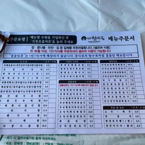 현대옥 리뷰 사진