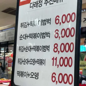 다래정 리뷰 사진
