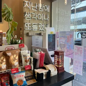 감성커피 리뷰 사진