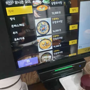 청담추어정 리뷰 사진