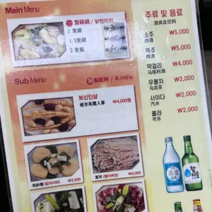 진옥화할매 원조 닭한마리 리뷰 사진