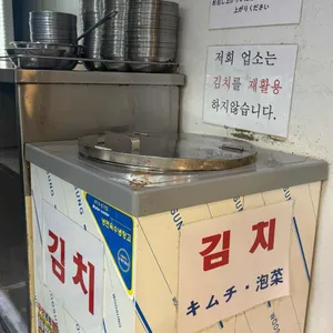진옥화할매 원조 닭한마리 리뷰 사진