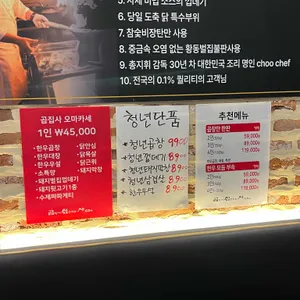 곱집사 리뷰 사진