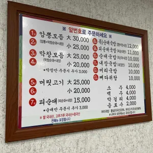 금암피순대 리뷰 사진