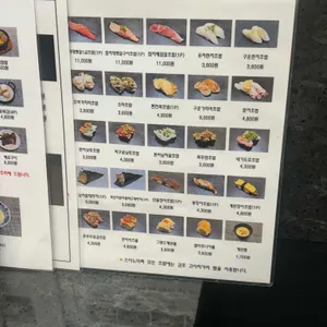 스시다마 리뷰 사진