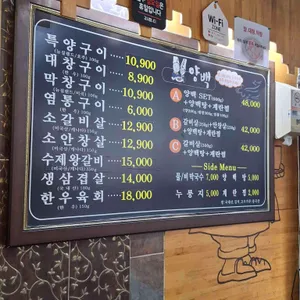 양백 리뷰 사진