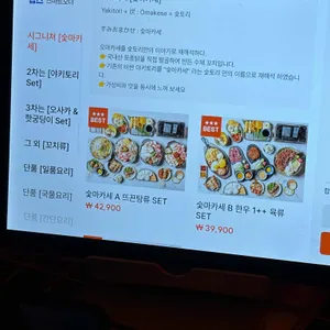 숯토리 리뷰 사진