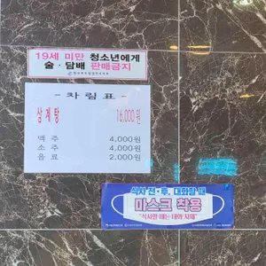 물방아삼계탕 리뷰 사진