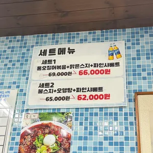 갑진집 리뷰 사진