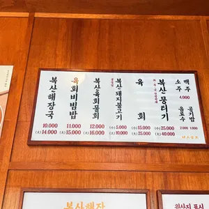 복산해장 리뷰 사진