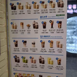 이디야커피 리뷰 사진