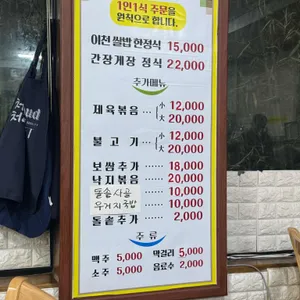 황금뜰 한정식 리뷰 사진