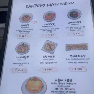 단포포 리뷰 사진