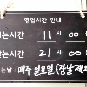 온정정식 리뷰 사진