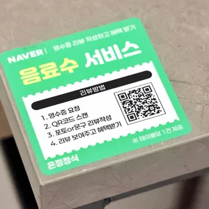 온정정식 리뷰 사진