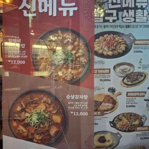 역전할머니맥주 리뷰 사진