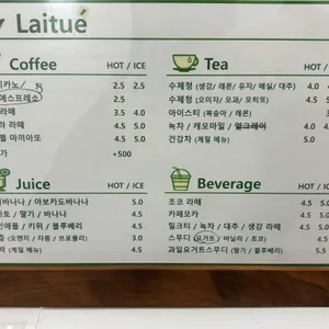 라티에 리뷰 사진