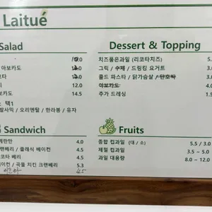 라티에 리뷰 사진