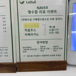 라티에 리뷰 사진