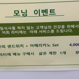 라티에 리뷰 사진