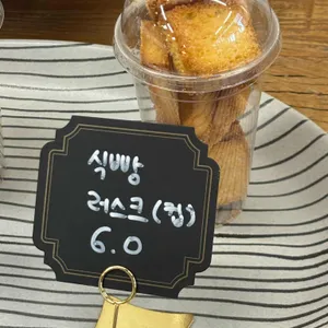 오뜨브레드 사진