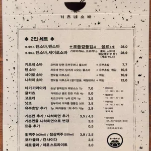 키츠네소바 리뷰 사진