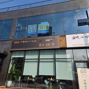 정성순대 대표 사진