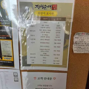 정성순대 리뷰 사진