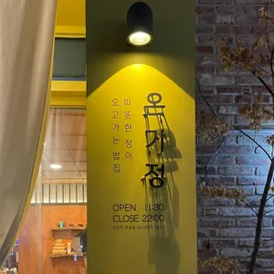 온기정 리뷰 사진