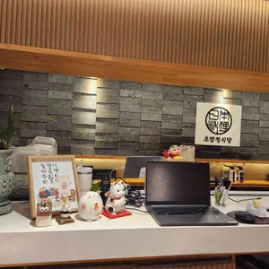 초밥정식당 리뷰 사진