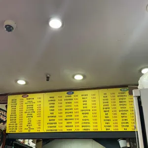 김밥나라 리뷰 사진