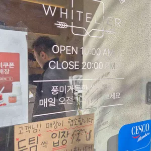 화이트리에 리뷰 사진