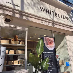 화이트리에 리뷰 사진