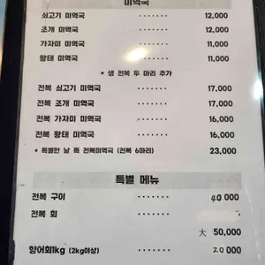 다복미역 리뷰 사진