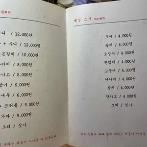 도요스 스시다온 리뷰 사진