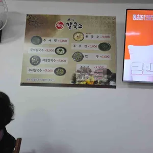 오심칼국수 리뷰 사진