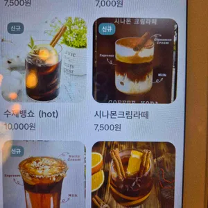 coffee YODA 리뷰 사진