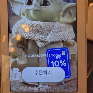 coffee YODA 리뷰 사진