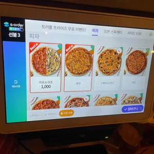 도우개러지 리뷰 사진