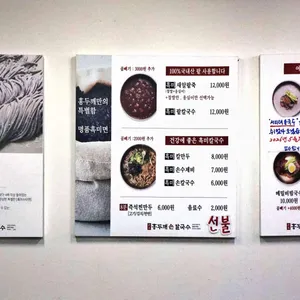 원조홍두깨손칼국수 리뷰 사진