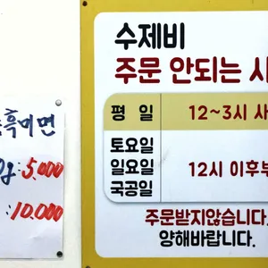 원조홍두깨손칼국수 리뷰 사진