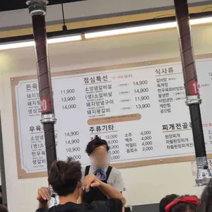 백년손님서서갈비 리뷰 사진