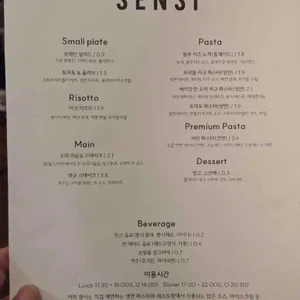 센시 리뷰 사진