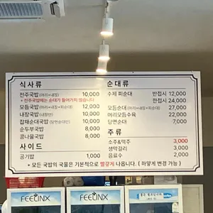 전주순대국밥 리뷰 사진