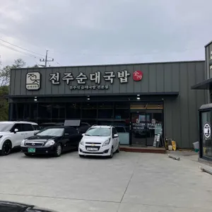 전주순대국밥 리뷰 사진