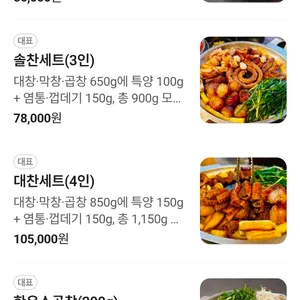 수유곱창 대찬식당 리뷰 사진