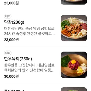 수유곱창 대찬식당 리뷰 사진