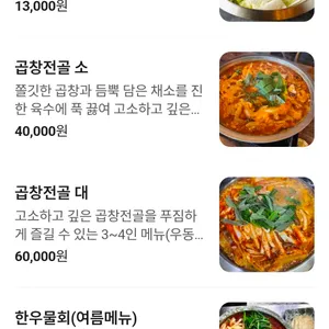 수유곱창 대찬식당 리뷰 사진