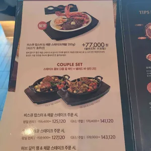 빕스 리뷰 사진